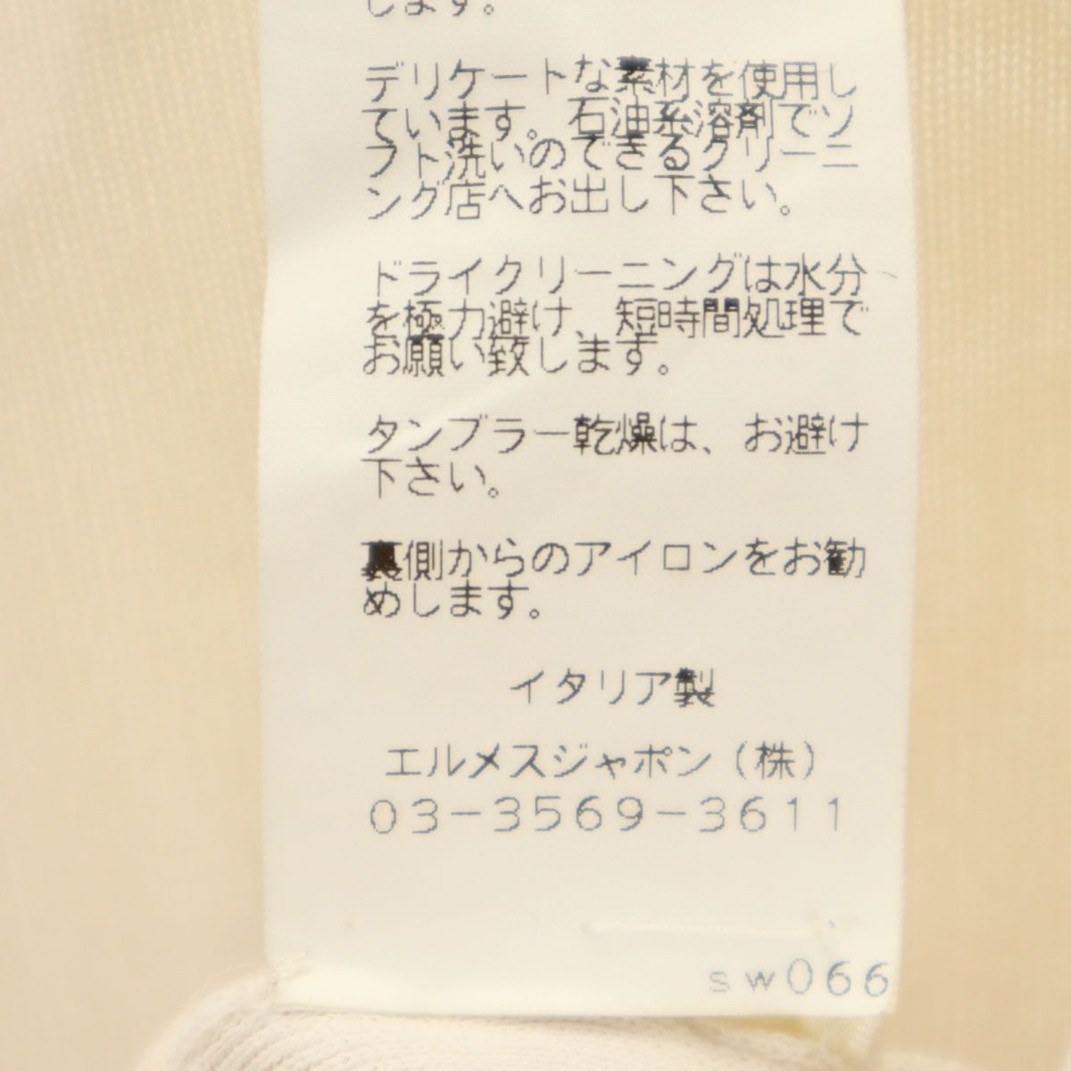 エルメス