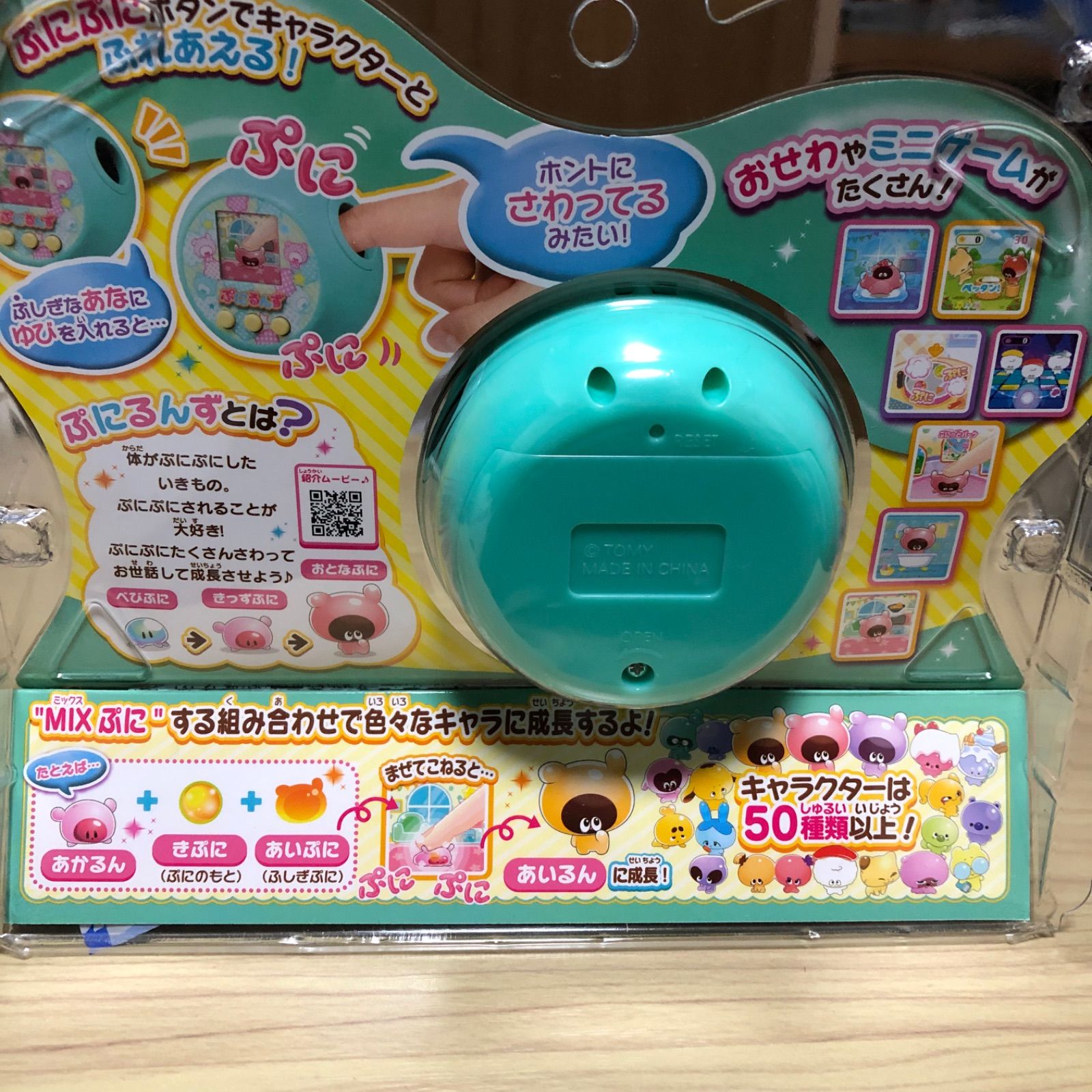 ぷにるんず　ミント　ぷにミント タカラトミー ぷにるんず ぷにミント の通販 - カテゴリ