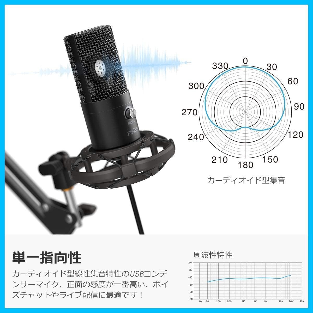 録音 アームスタンド付き