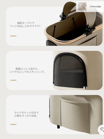 犬猫用ペットカート