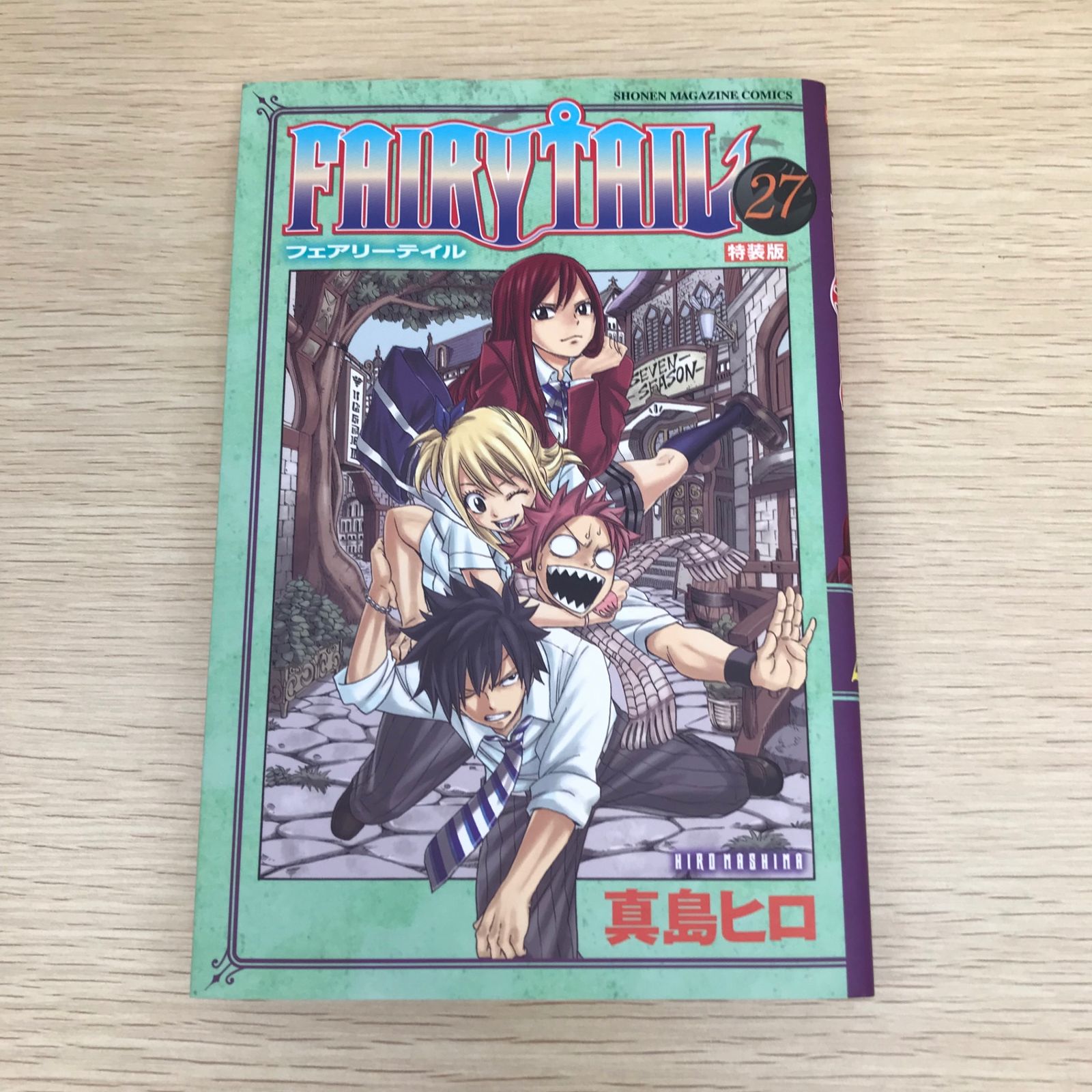初版】FAIRYTAIL（フェアリーテイル）/27巻/【作者】真島ヒロ/GF