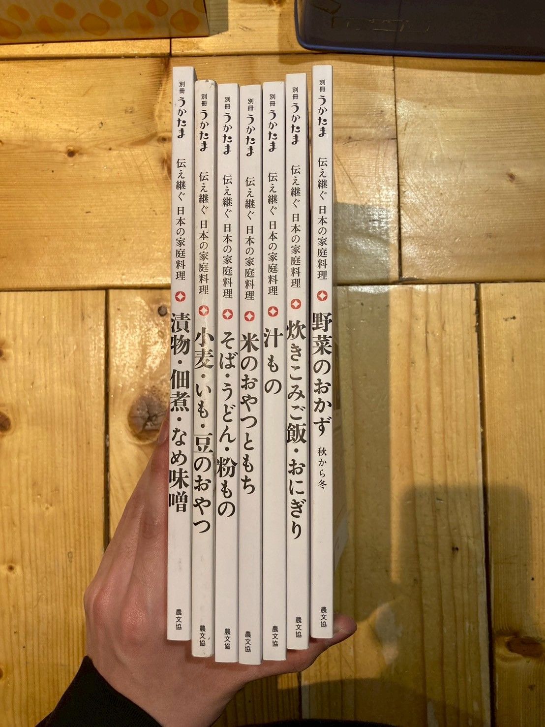 別冊うかたま