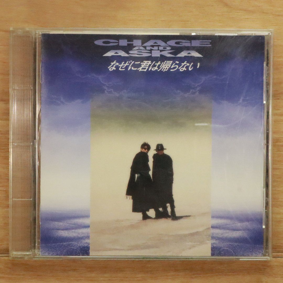 国内盤CD☆チャゲ&飛鳥/CHAGE and ASKA□ なぜに君は帰らない