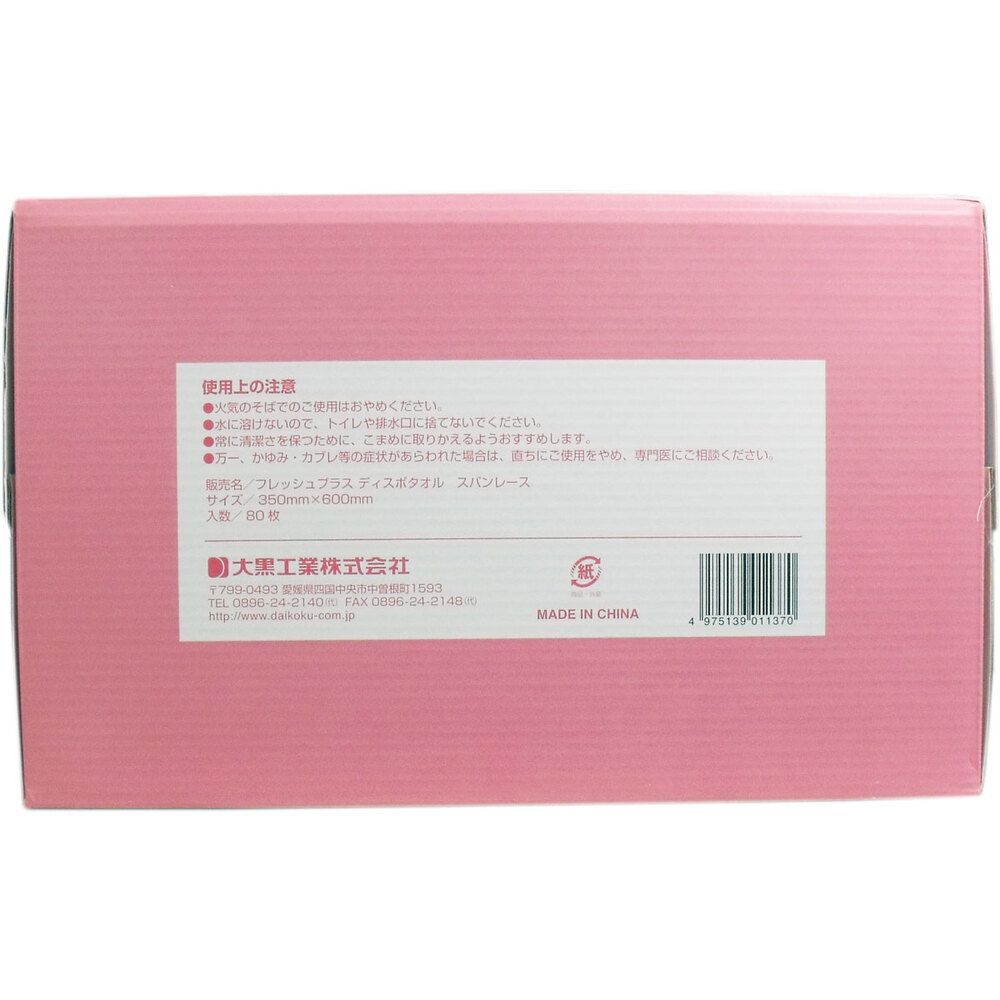 80枚入 7個セット