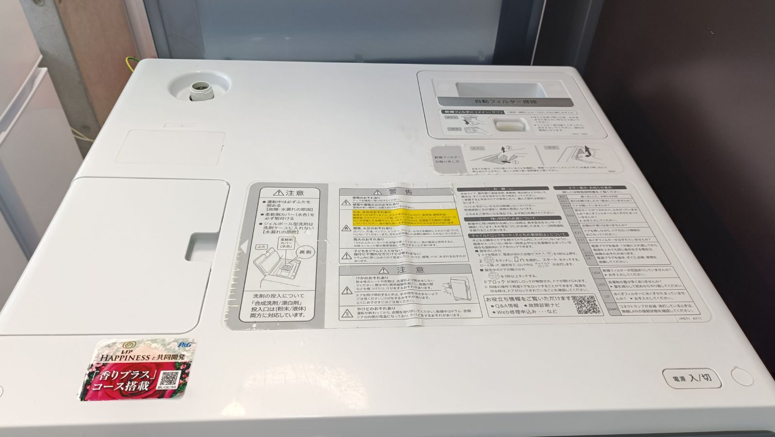 ドラム式洗濯機 乾燥機付き洗濯機