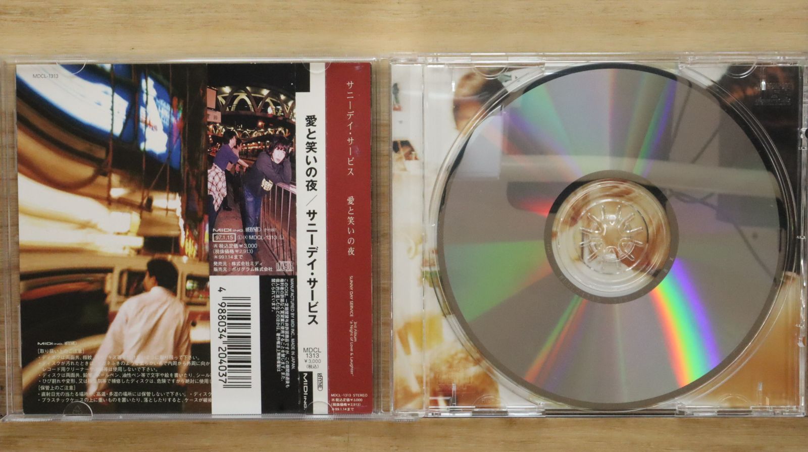 国内盤CD☆サニーデイ・サービス/Sunny Day Service□ 愛と笑い