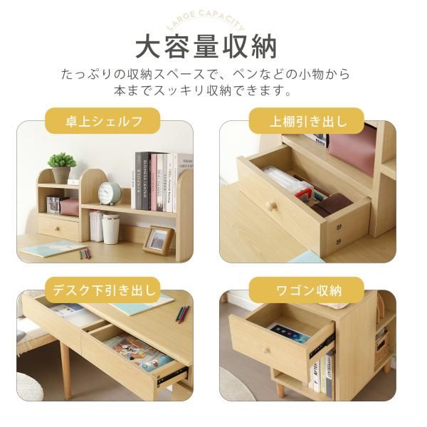 ジュニア学習デスク