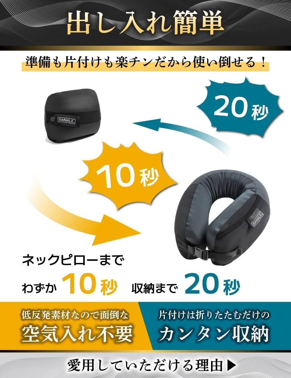 s　新品未使用　送料無料 BANALE. バナーレ ネックピロー 携帯枕 トラベルピロー 枕 アウトドア