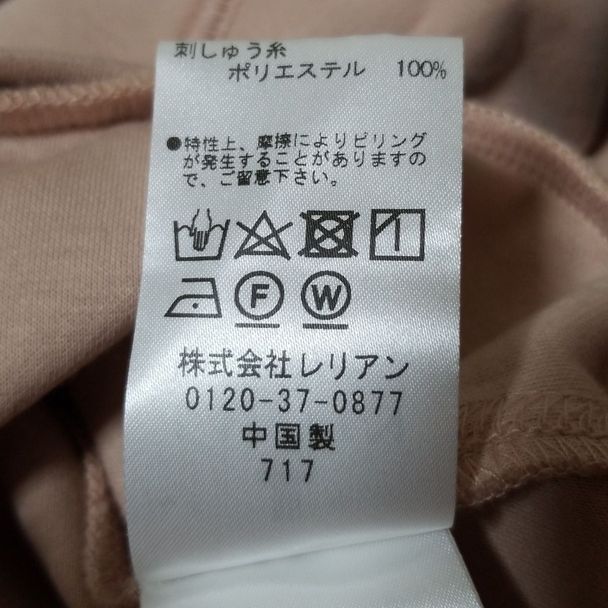  LANVIN en Bleu ランバンオンブルー トレーナー サイズ38 M レディース - ライトピンク 長袖 トレーナー スウェット トップス