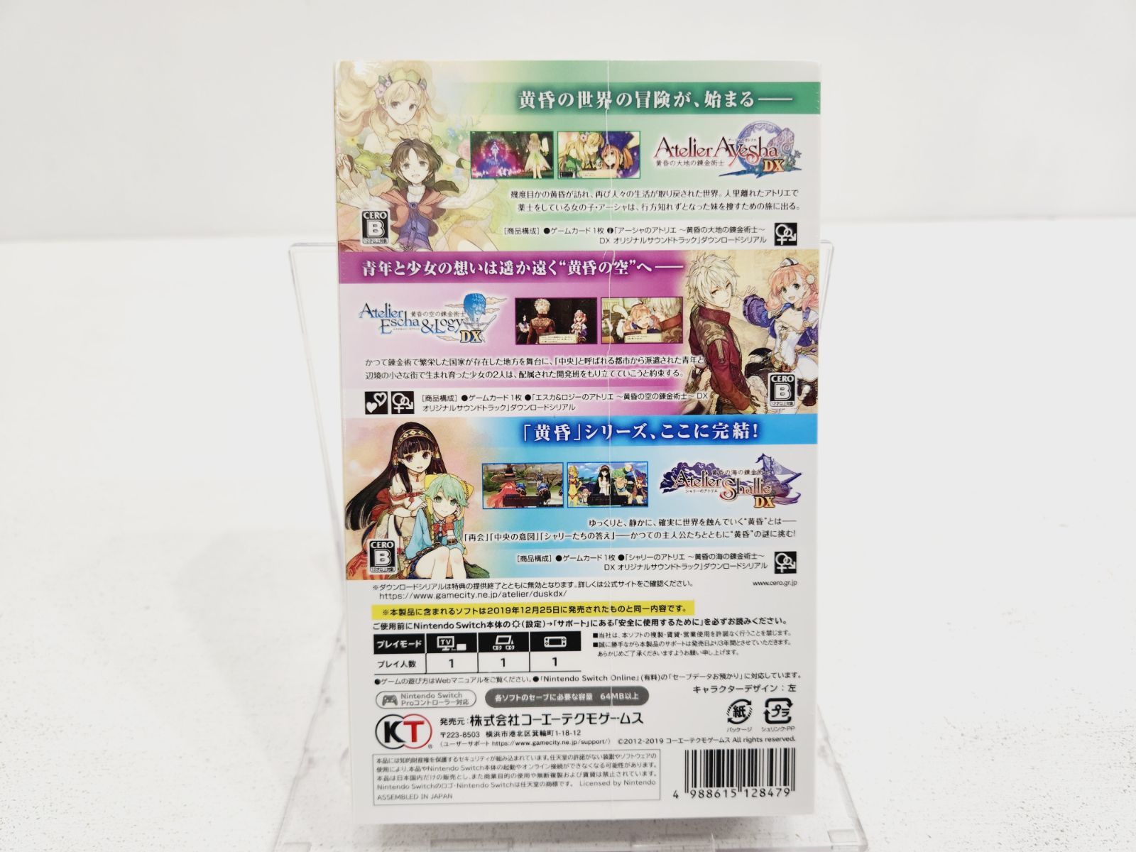 専用です！ 小牧店】シュリンク付き・未開封／アトリエ ～黄昏の錬金術士