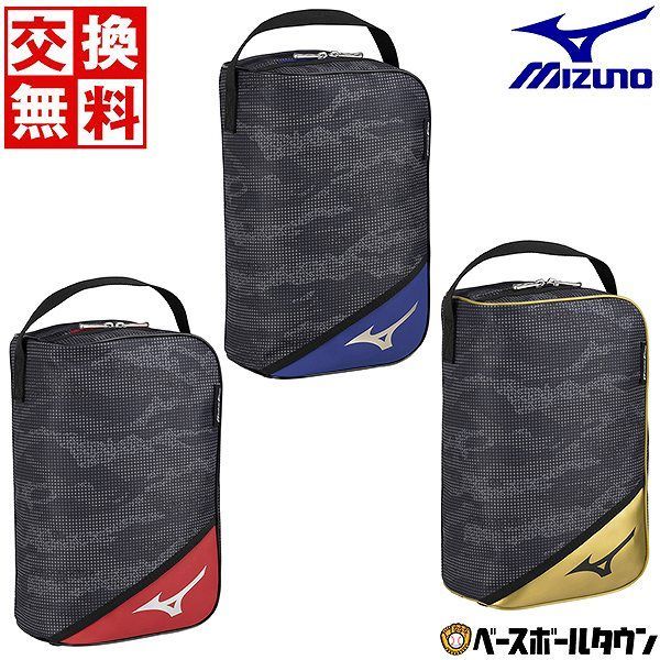 【新品未使用】 野球 シューズケース 大人 ミズノ グローバルエリート シューズケース シューズ入れ シューズ収納 2024年NEWモデル 1FJKB416 野球バッグ