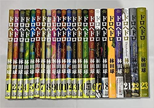 ドロヘドロ コミック 全23巻セット 【公式通販】