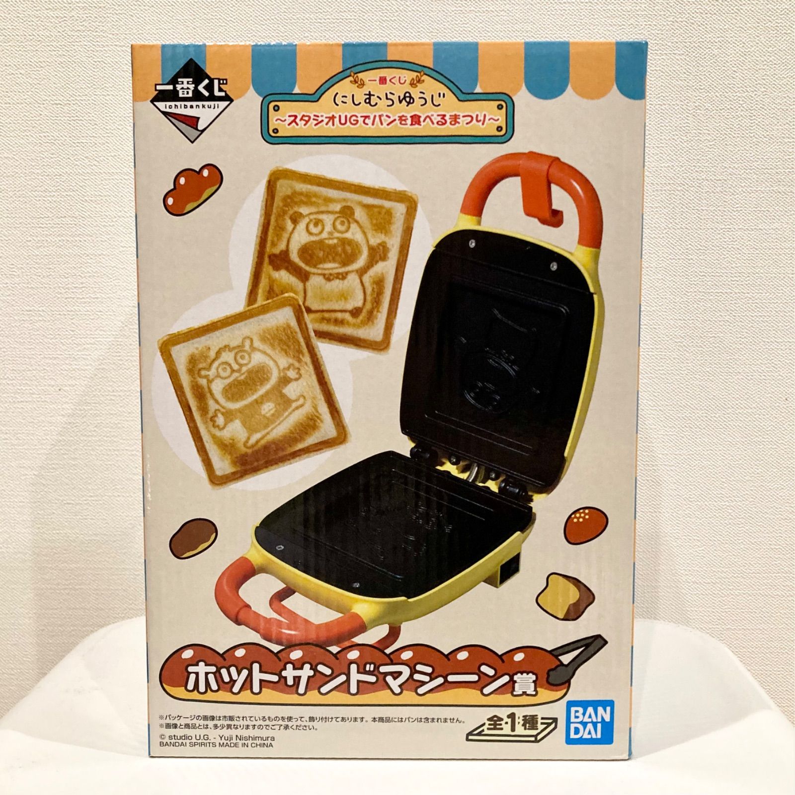 ホットサンドマシーン賞☆ にしむらゆうじ 一番くじ ホットサンド ...