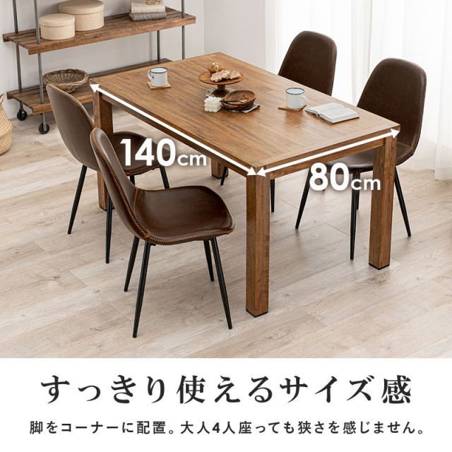 Set ダイニング5点セット