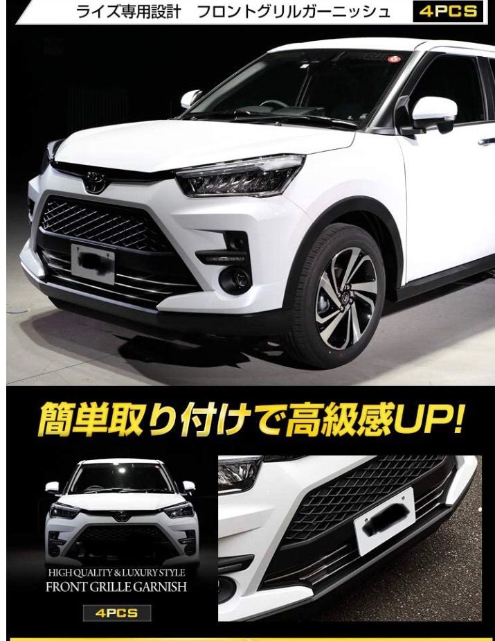 RAIZE ライズ フロントグリルガーニッシュ【E35a】 RAIZE ライズ フロントグリルガーニッシュ【E35a】 - メルカリ