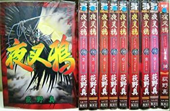 【】夜叉鴉 全10巻完結(ヤングジャンプコミックス) [マーケットプレイス コミックセット]