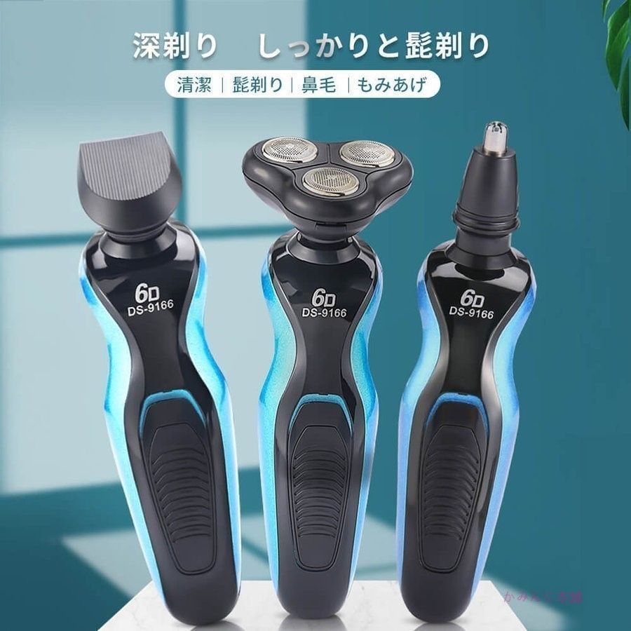 電動シェーバー 髭剃り お風呂剃り 丸洗い 防水 肌にやさしい 深剃り 男性用 徹底的に深剃り USB充電式 ヒゲ