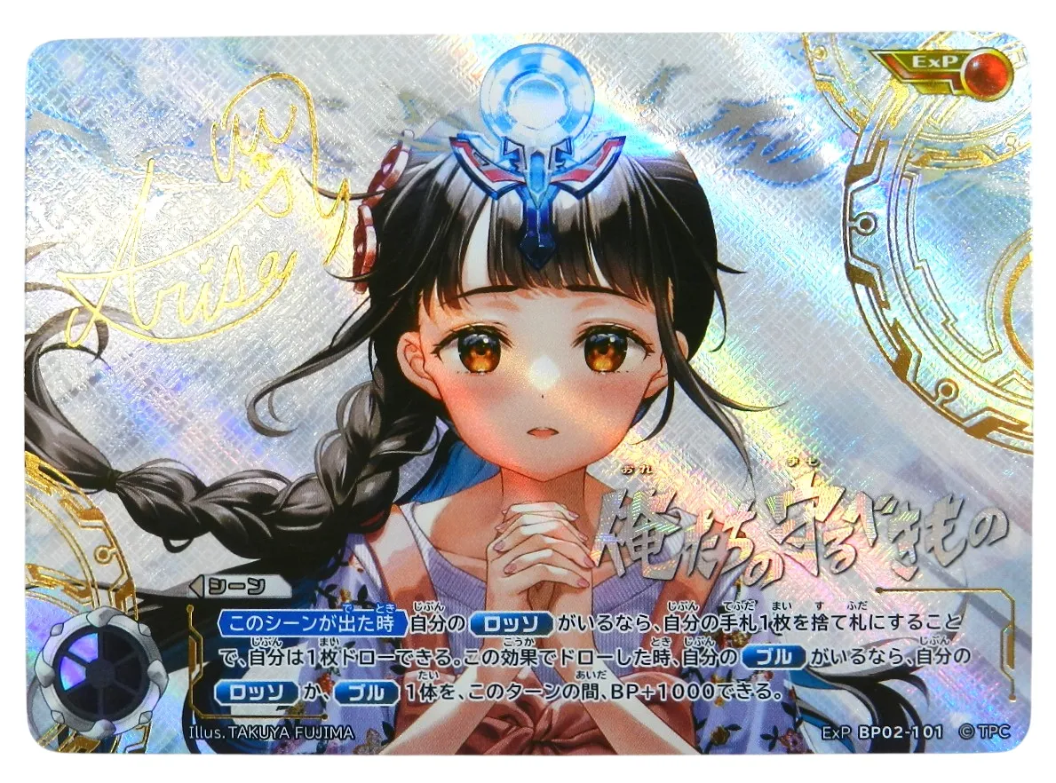 2025年最新】俺たちの守るべきもの ExPの人気アイテム - メルカリ