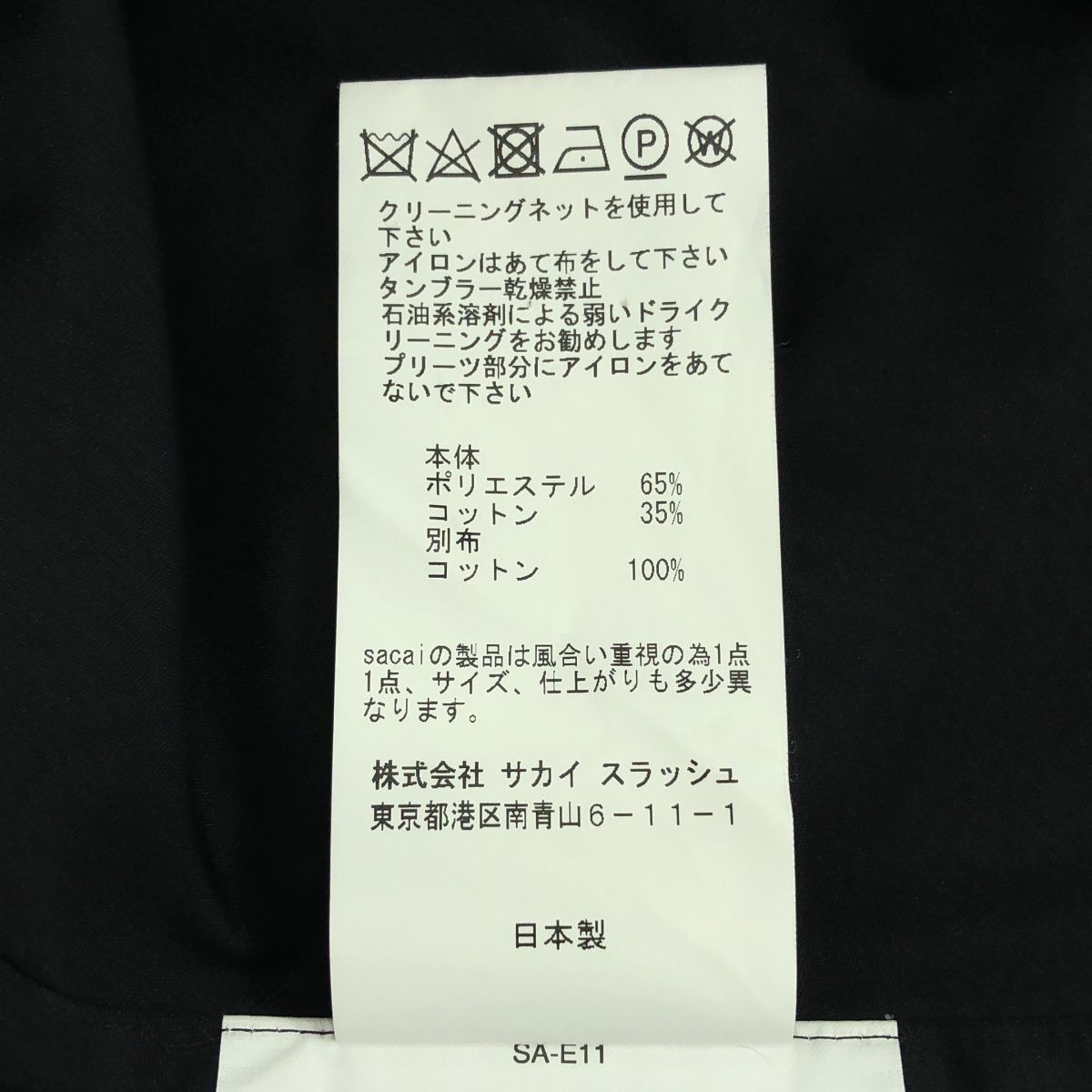 sacai / サカイ | コットン混 プリーツ バンドカラー シャツ | 1  