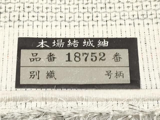 重要無形文化財