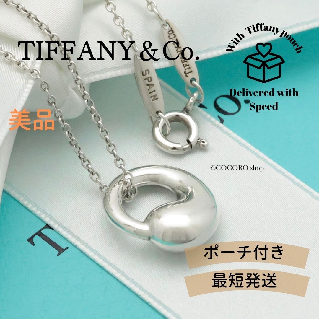 美品】ティファニー TIFFANY&Co. エターナル サークル エルサ