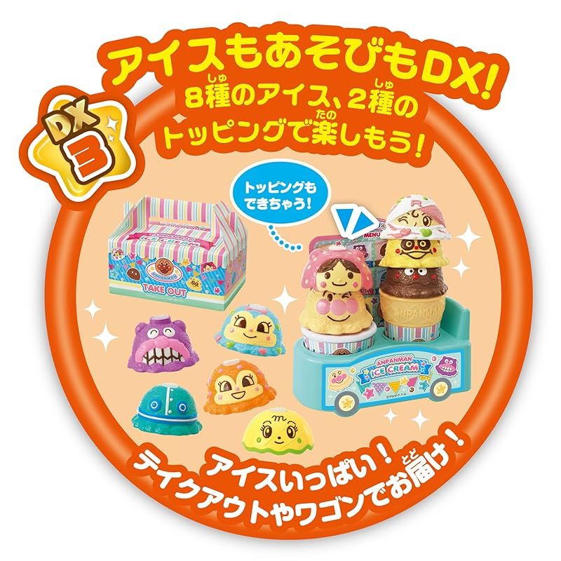  ジョイパレット JOYPALETTE のっけてポン! 光ってオーダー アイスちょうだい!!DXセット その他 ベビー キッズおもちゃ