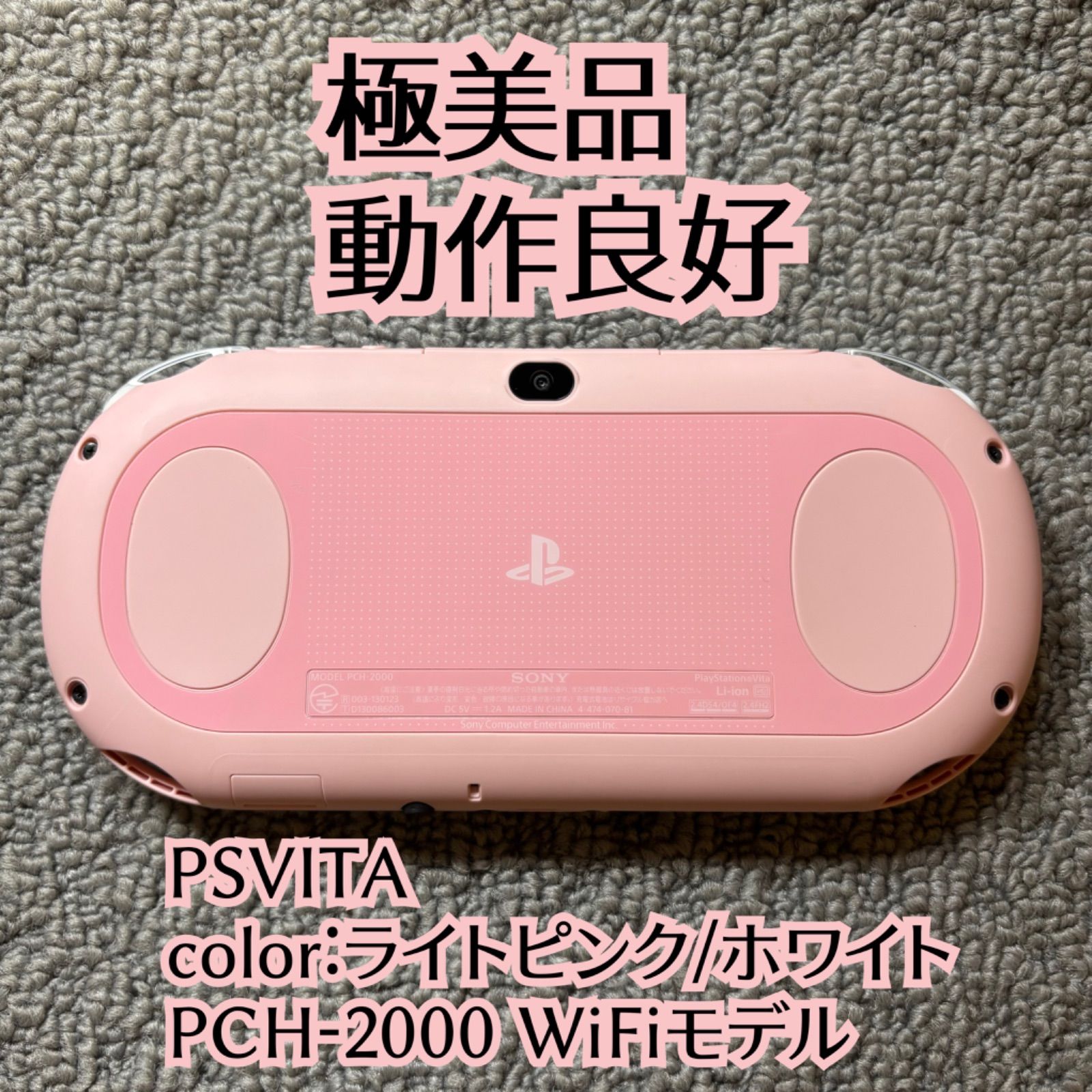 動作確認済】PSVITA psvita PlayStationVita PCH-2000 ライトピンク 