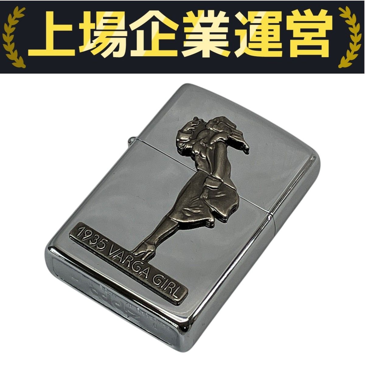 Zippo The Varga Girl 1935 クローム バーガ・ガール 喫煙