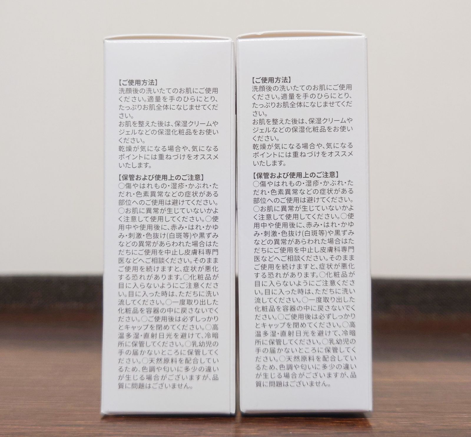 2本セット