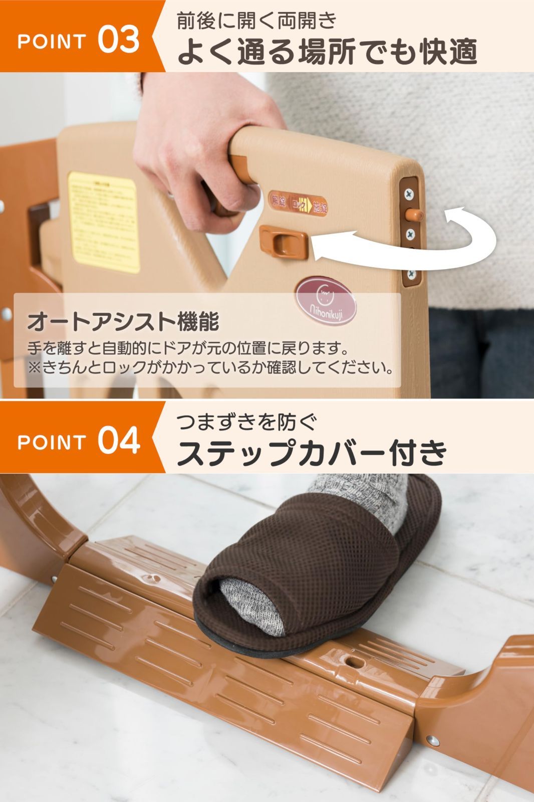 スマートゲイト ベビーゲート スリム 6ヶ月 24ヶ月対象 日本育児 勝手口など狭い場所におすすめ