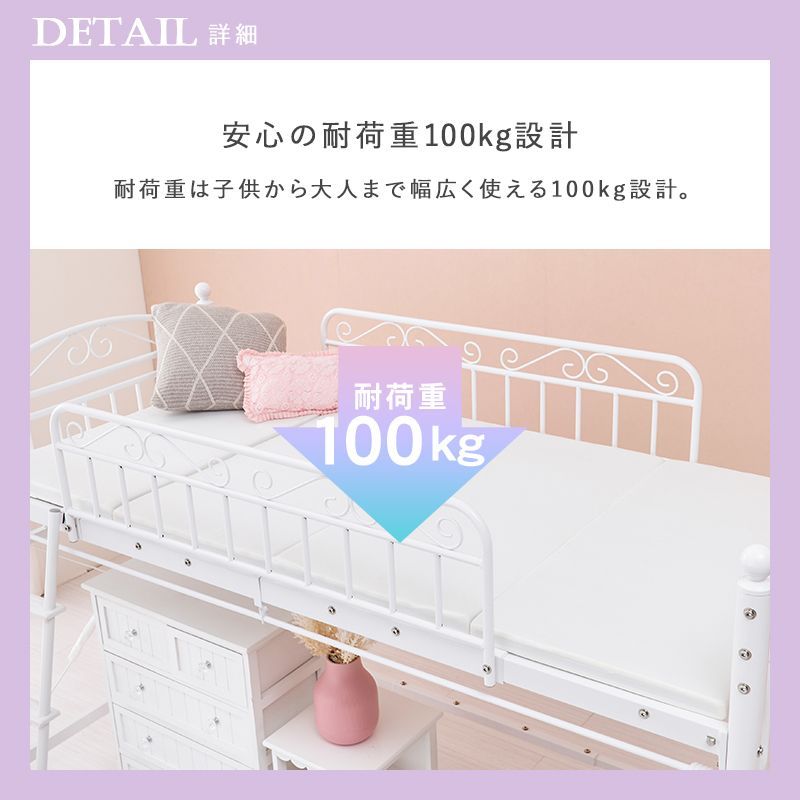 カーテンを取り付けられるロフトベッド ロータイプ プリンセス エレガント シングルベッド 心ときめく 可愛い 耐荷重100 通気性 メッシュ構造 快適な睡眠 おしゃれ 上品 自分空間 隠れ家の 姫系 ロータイプ KH 直送カーテンを取り付けられるエレガントロフトベッド(ハイ ロー かわいい