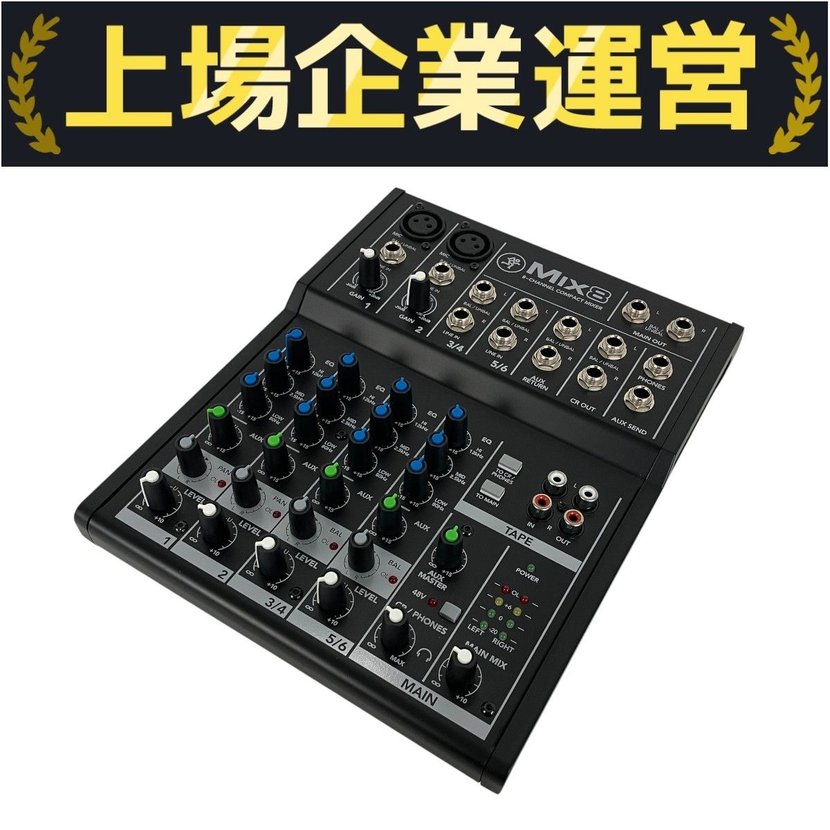 【CUP】Mackie Mix8 アナログミキサー Mackie Mix8 アナログミキサー 美品