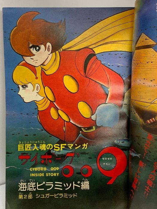 漫画雑誌　ガロ　373冊　昭和43年10月号～平成14年10月号 漫画雑誌 ガロ 373冊 昭和43年10月号～平成14年10月