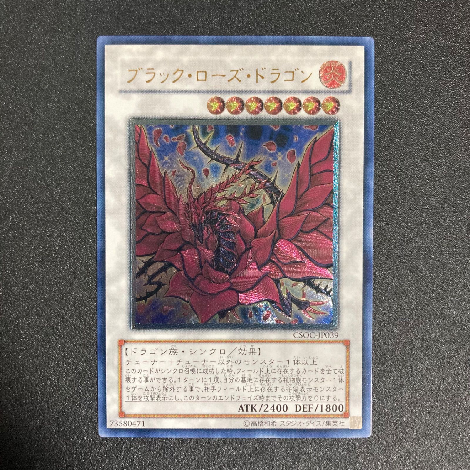 極美品】ブラックローズドラゴン レリーフ - メルカリ