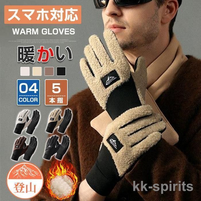 グローブ 裏起毛 手袋 ボア付き メンズ 防寒 保温 防風 スマホ対応 通勤 通学 学生 男子 自転車 バイク アウトドア 登山 撥水 リブ