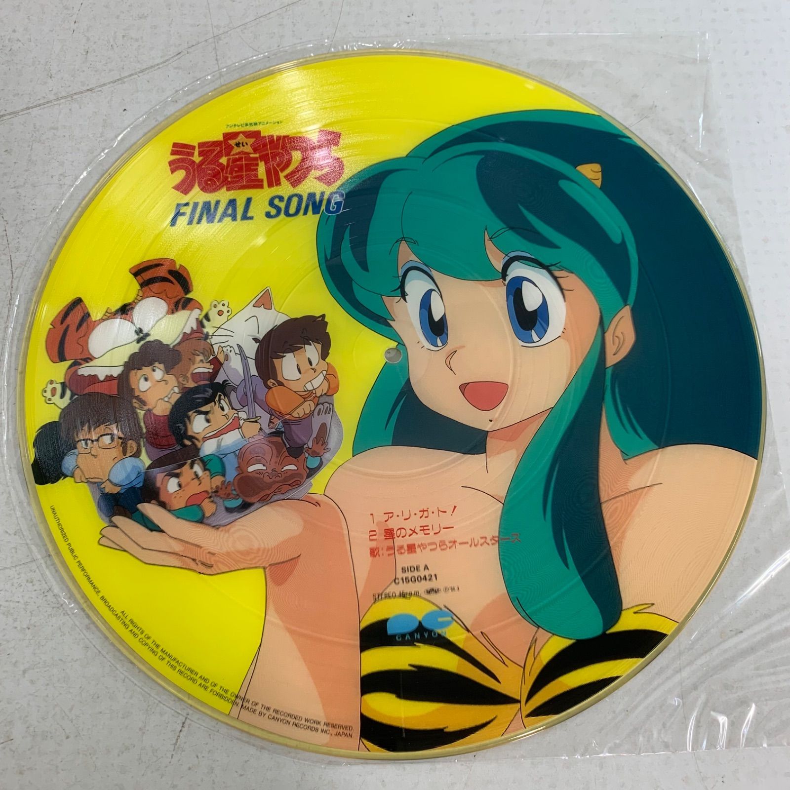 レコード 3枚セット ファイナルソング うる星やつら4 ラム・ザ