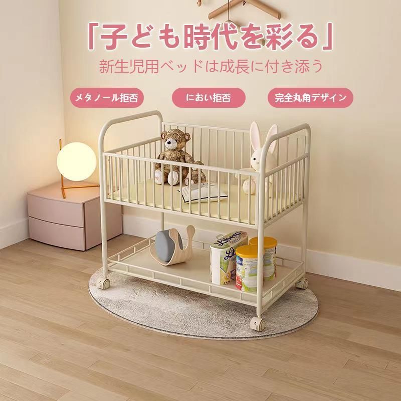 鉄製ベビーベッド 無ホルムアルデヒド ベビーベッド 添い寝 月子センター向けの多機能接合大型ベッド SGS認証済 五年保証 新生児 0ヶ 月~60ヶ月