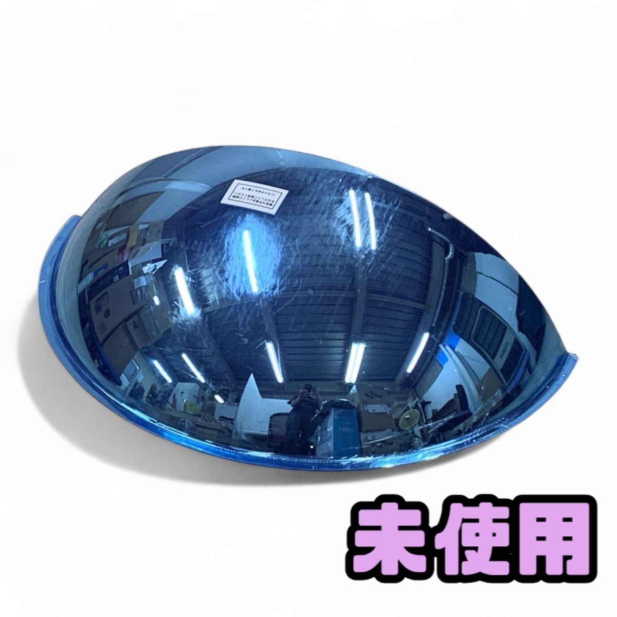 ♥ 半球ミラー 防犯ミラー ハーフ 直径72cm 半径41cm CYK806885相