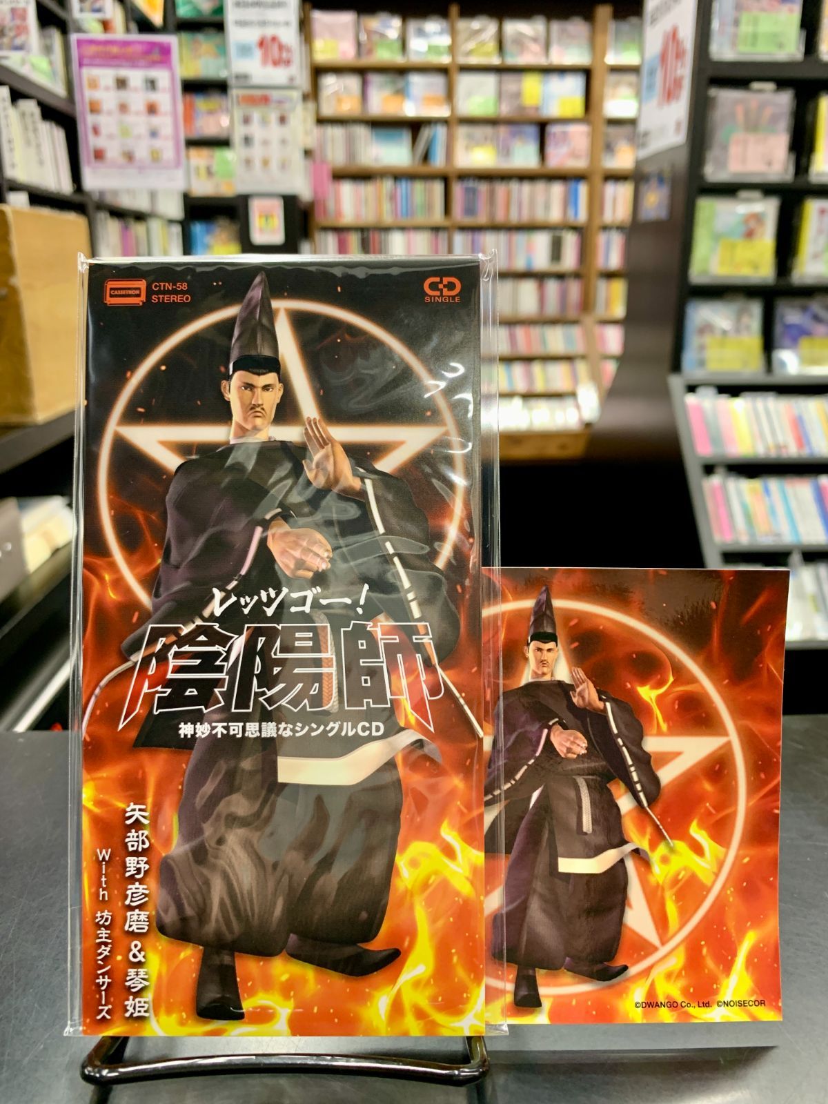 新品】【限定シングルCD】【特典付き】レッツゴー！陰陽師 神妙