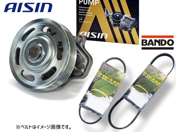 N-BOX JF3 アイシン ウォーターポンプ WPH-077 外ベルト 2本セット バンドー H29.09～ 車検 交換 メーカー ターボ無し