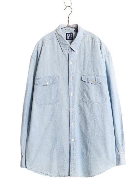 なクーポン配布中! 90s ギャップ 長袖 シャンブレー ボタンダウン シャツ メンズ XL | 長袖シャツ コットン 紺タグ シンプル 無地 大きいサイズ