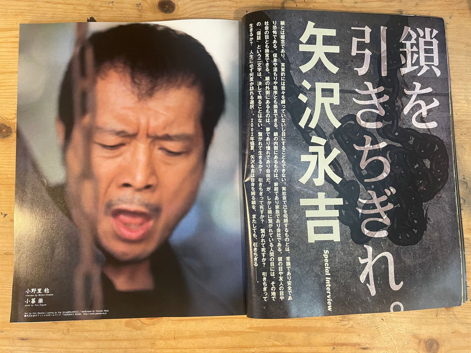 FREE&EASY フリーアンドイージー 2002年9月号 Vol.5 No.47 灰色