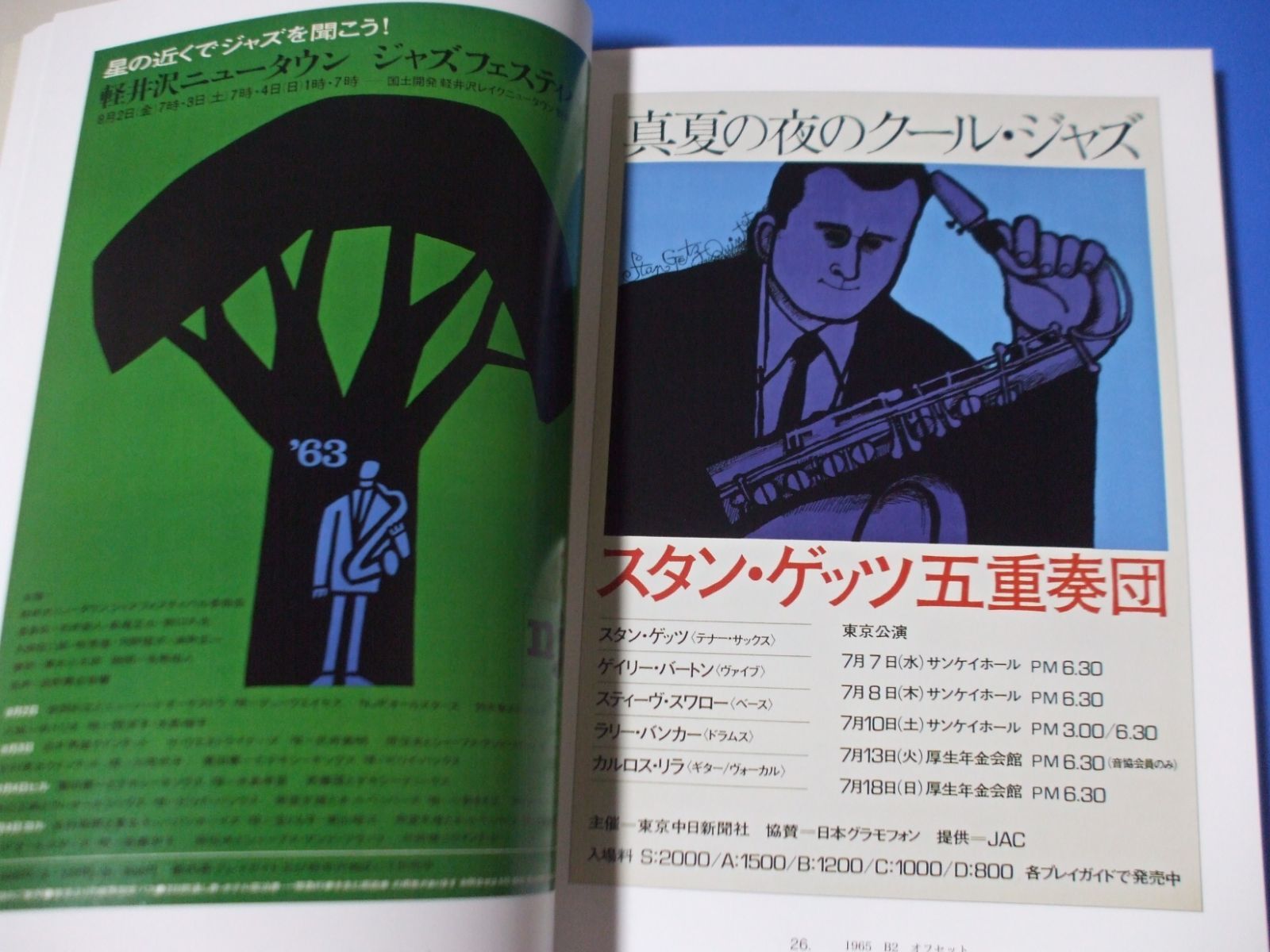 Posters in Wadaland 和田誠ポスター集 Amazon.co.jp: Posters in Wadaland: 和田誠ポスタ-集 : 和田誠