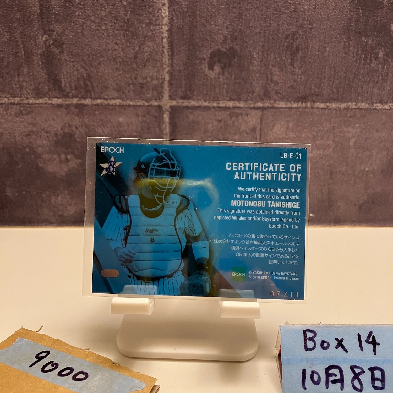 2018 EPOCH 谷繁元信 07/11 直筆サインカード 横浜DeNA
