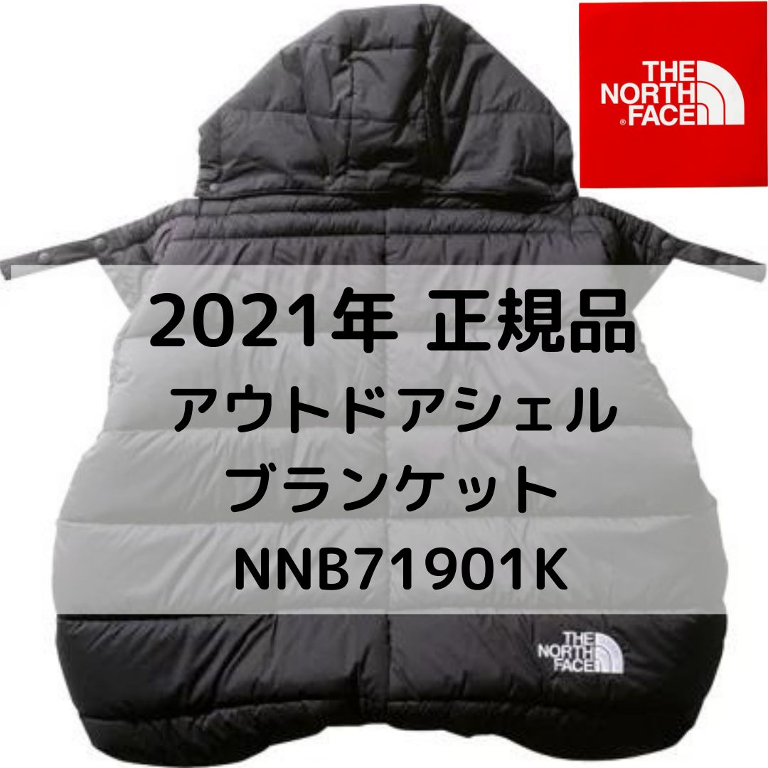 THE NORTH FACE NNB71901 K ベビーシェルブランケット - プライスレス