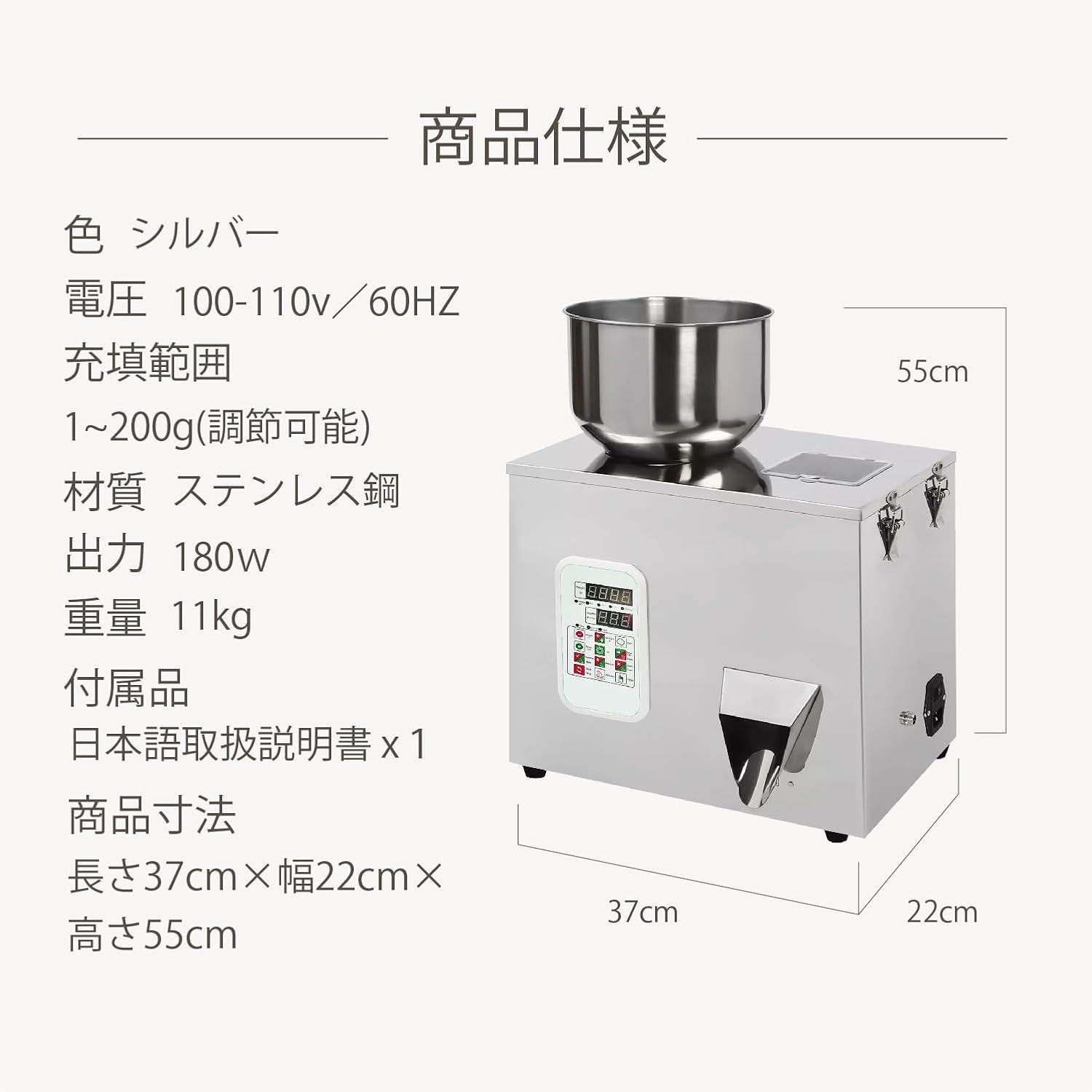 粒状物体充填機 小型充填機