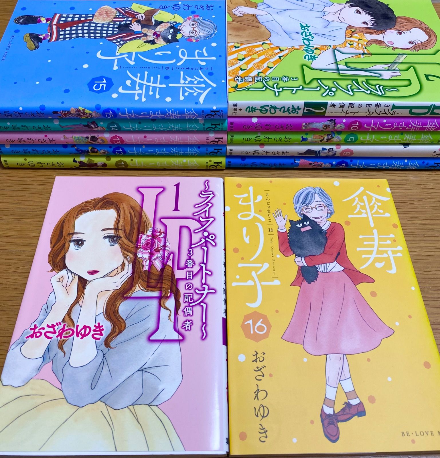 傘寿まり子 非全巻 7巻〜16巻 ライフパートナー全巻 講談社 漫画 おざわゆき - メルカリ