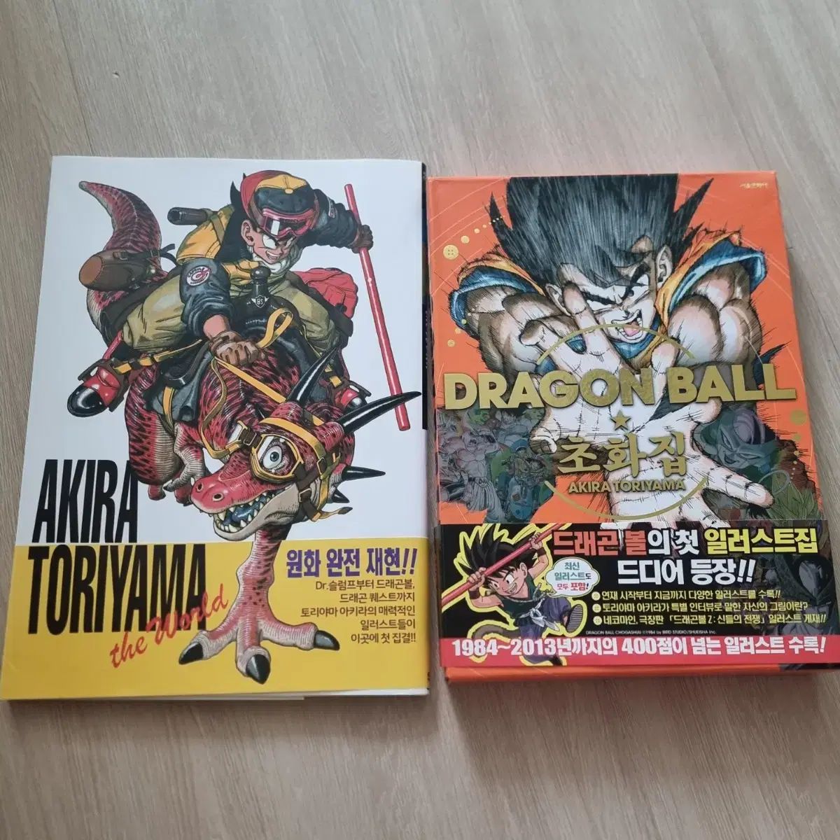 2 巻 バッチ) ドラゴンボール 新しいストーリーブック 鳥山