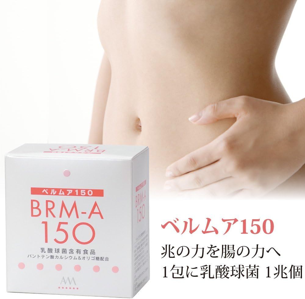 無料発送 乳酸菌 ベルムア150 50包入 3箱セット - 健康食品