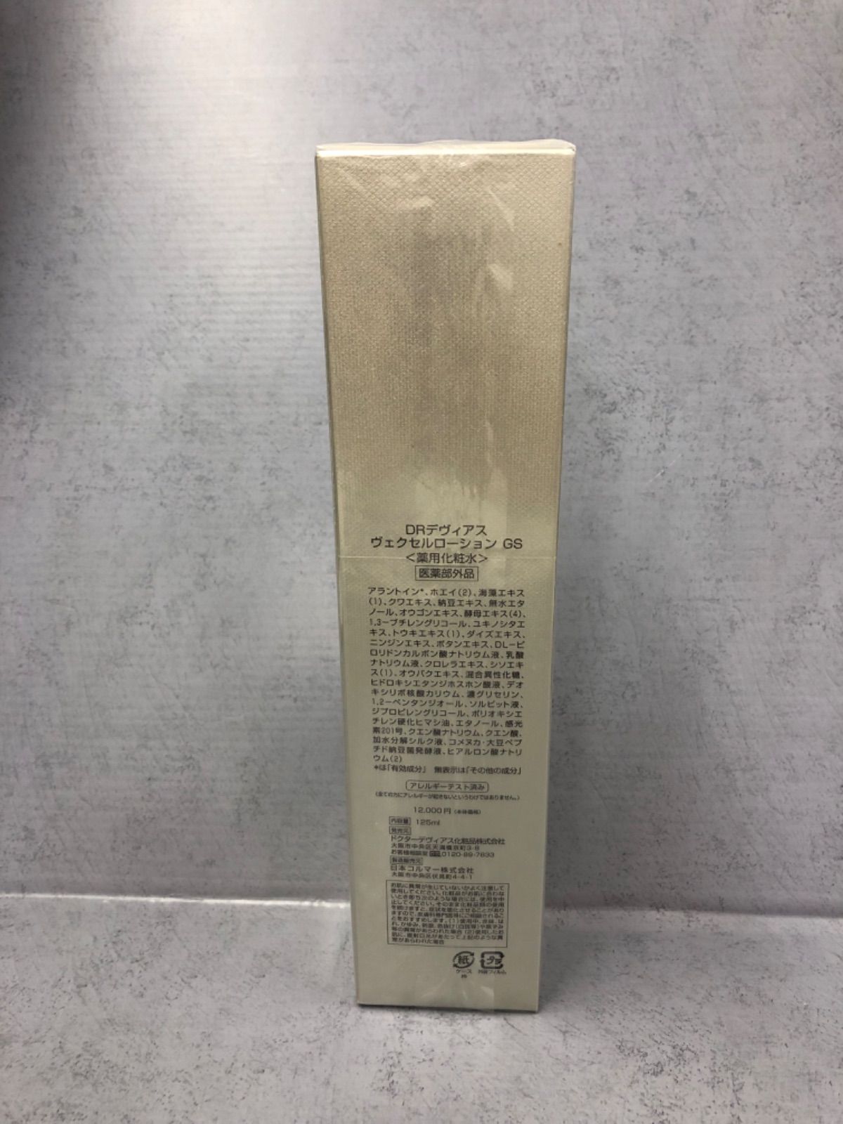 B1485 C ドクターデヴィアス ヴェクセルローション GS 125ml